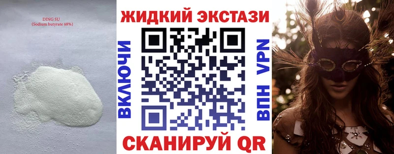 купить   Тогучин  Бутират бутик 