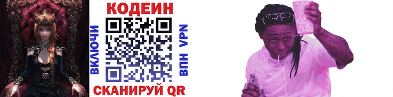 Кодеин напиток Lean (лин)  Тогучин 