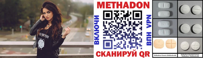 Метадон кристалл  Тогучин 