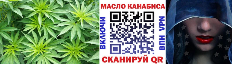 ТГК гашишное масло  Тогучин 